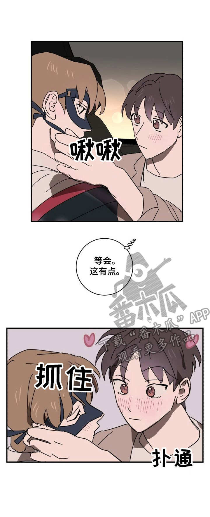 怪盗与侦探小说免费阅读漫画,第22章：相思1图