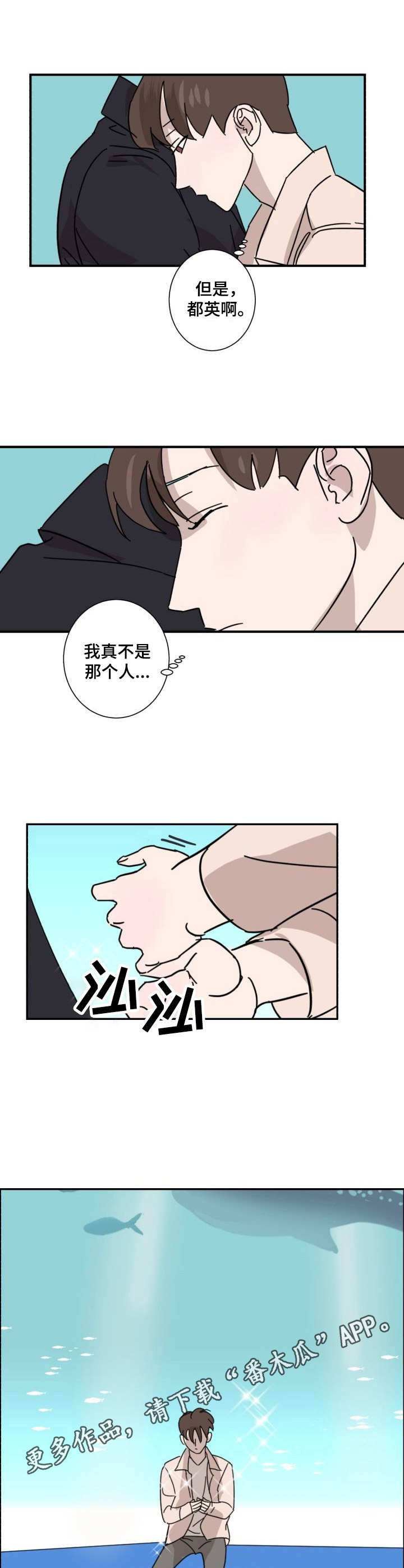 怪盗与侦探小说免费阅读漫画,第14章：纠结1图