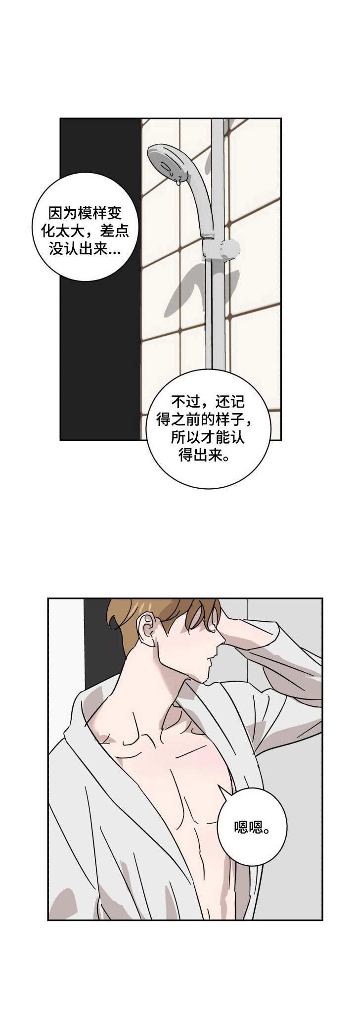 怪盗与侦探小说免费阅读漫画,第16章：脸红2图