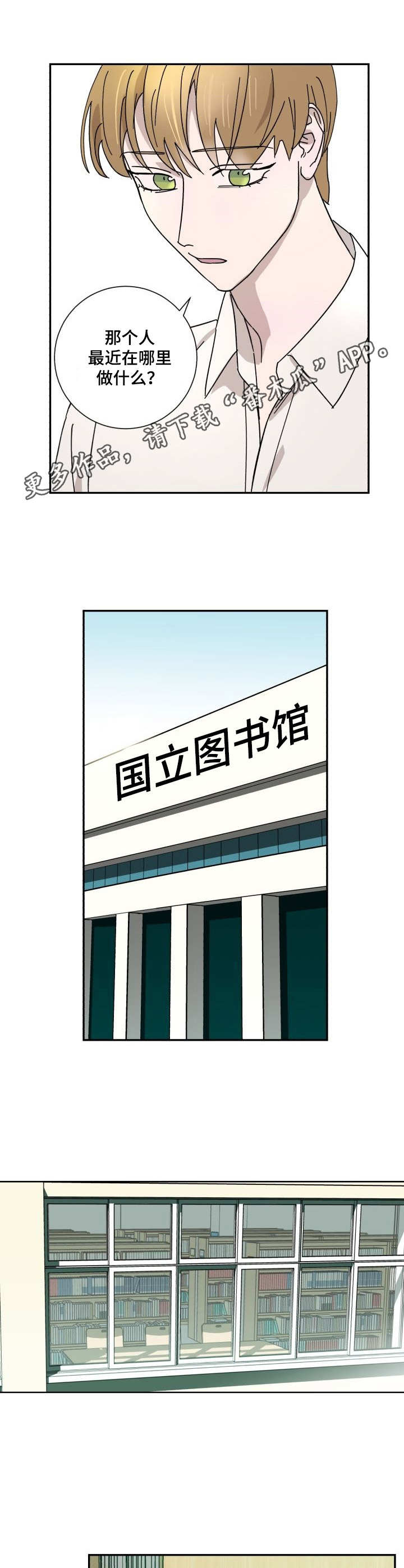 怪盗与侦探漫画,第31章：资料1图