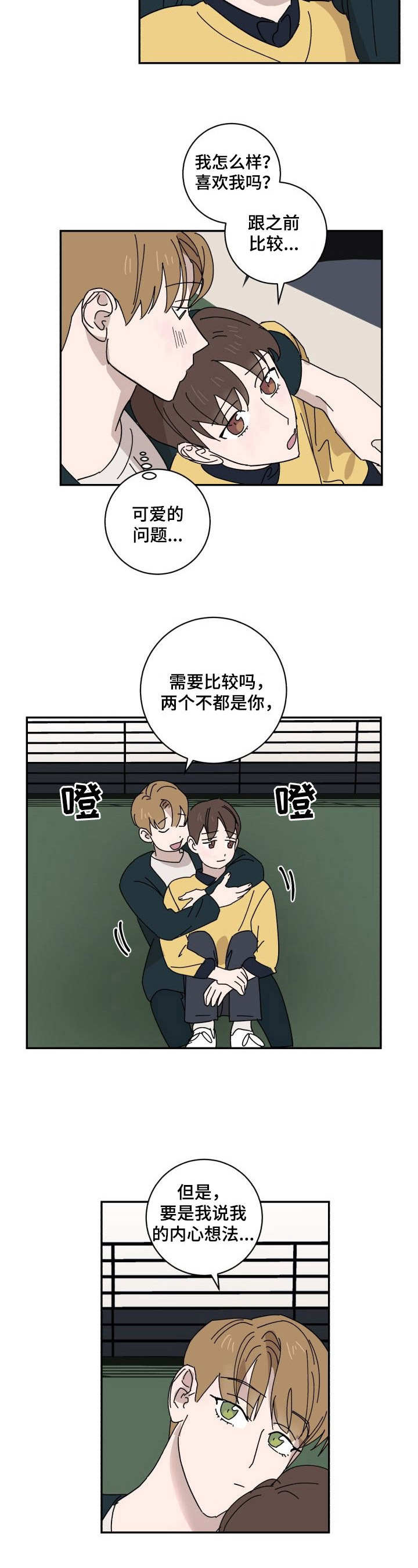 怪盗基德死后结局漫画,第24章：交心2图