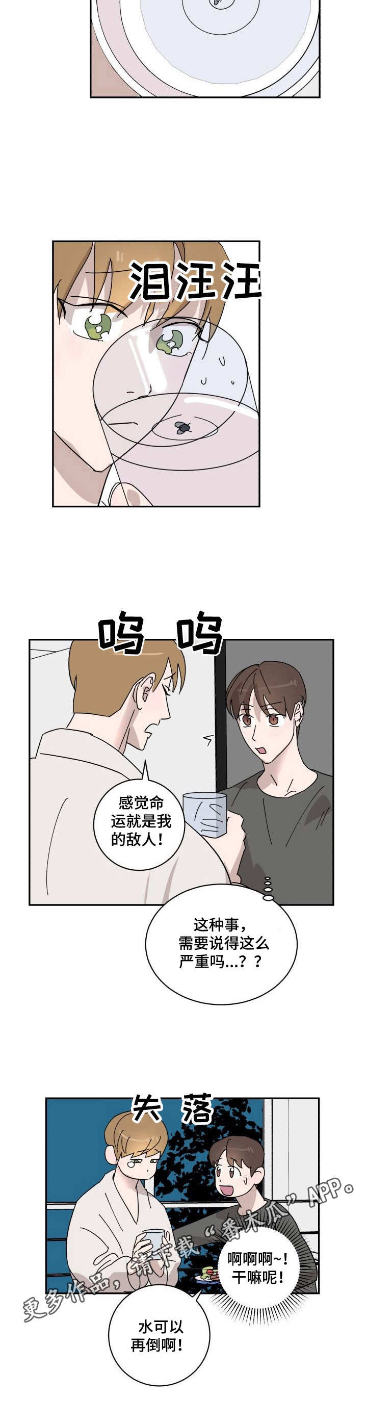 怪盗基德最后的结局漫画,第19章：倒霉1图