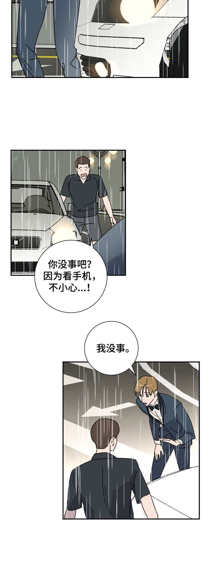 怪盗与侦探小说免费阅读漫画,第38章：求助2图