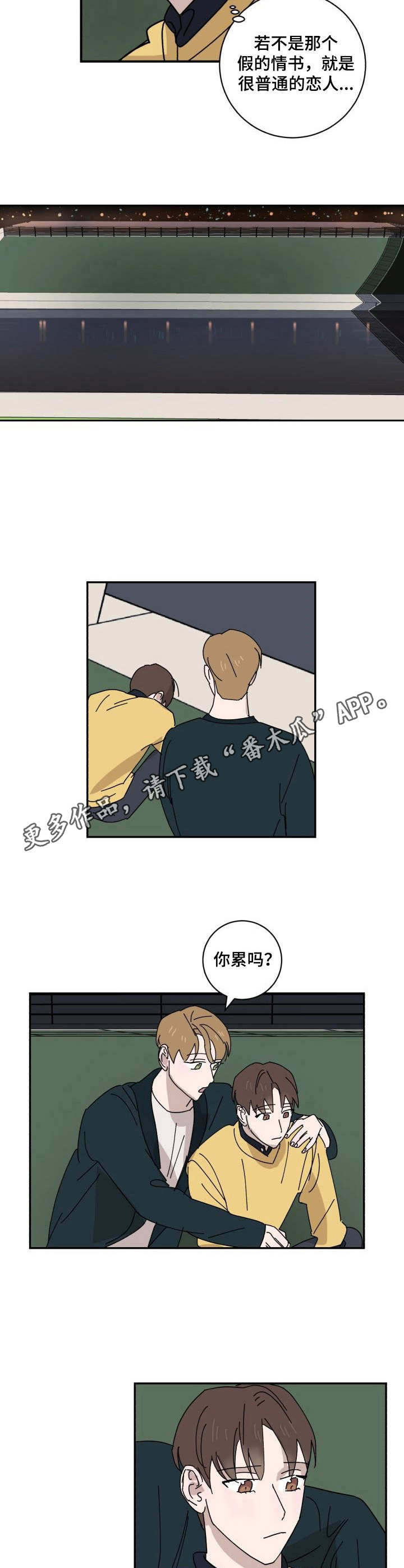 怪盗基德死后结局漫画,第24章：交心1图