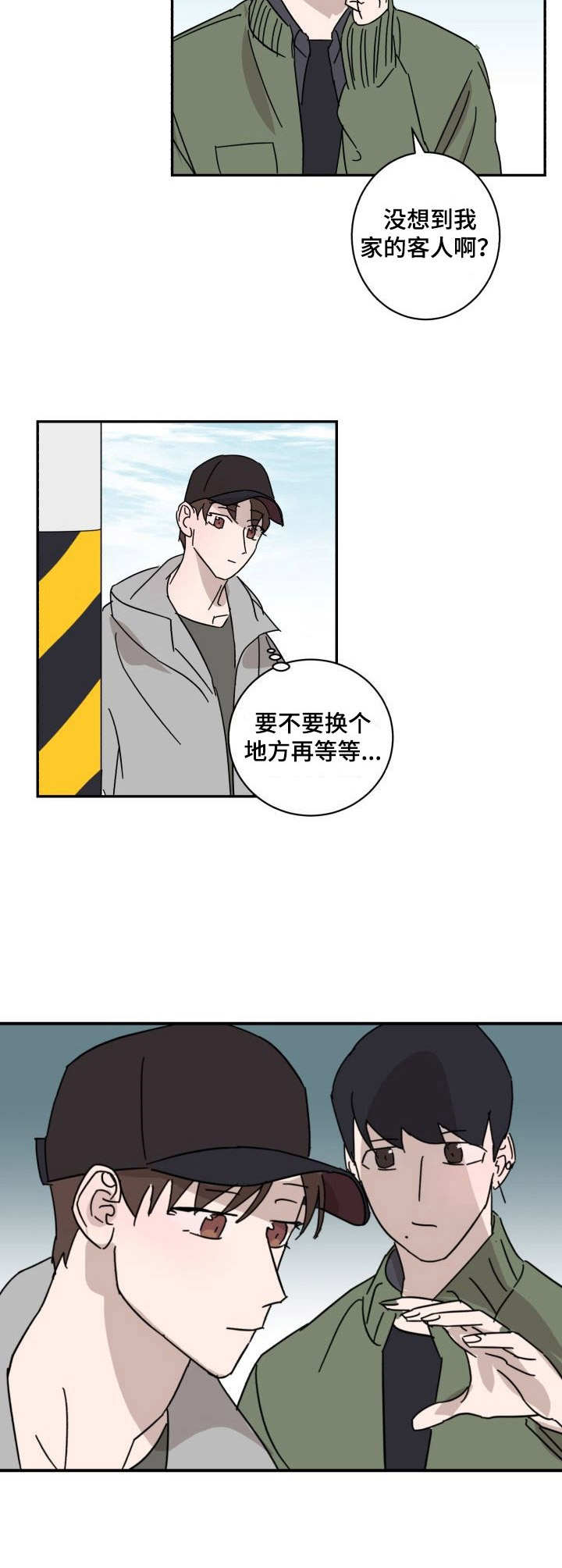 怪盗基德手办漫画,第15章：调查1图