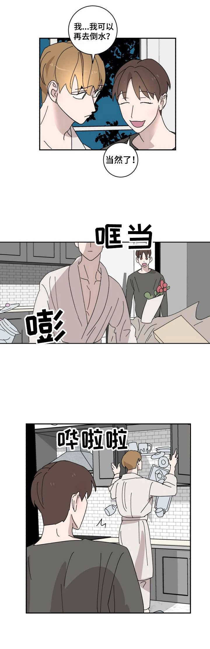 怪盗基德最后的结局漫画,第19章：倒霉2图