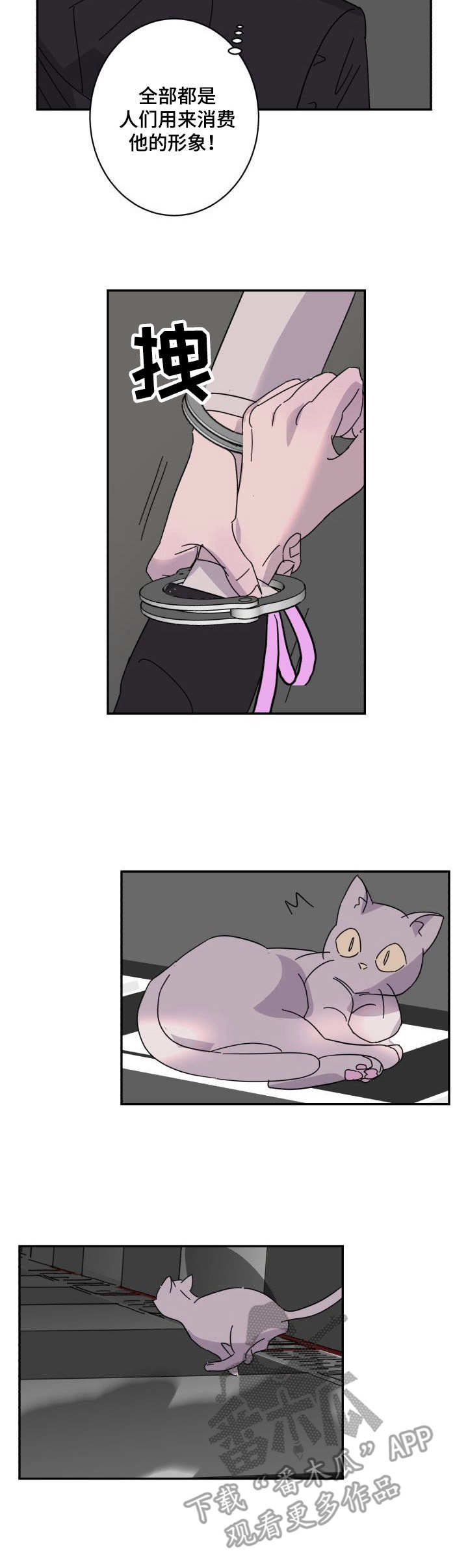 怪盗基德和柯南恋爱漫画,第7章：识破2图