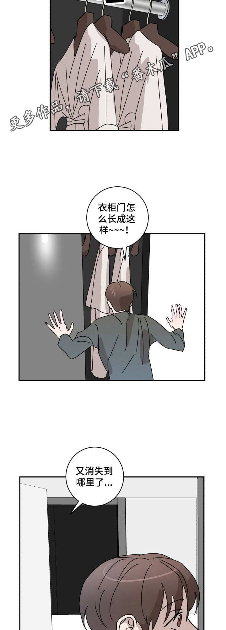 怪盗基德死后结局漫画,第18章：自嘲2图