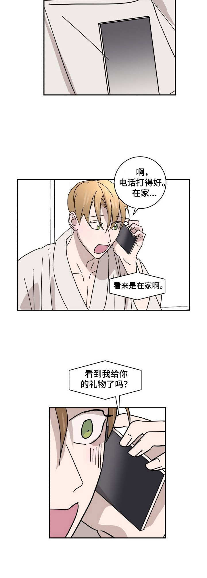 怪盗与侦探小说免费阅读漫画,第17章：慌乱2图