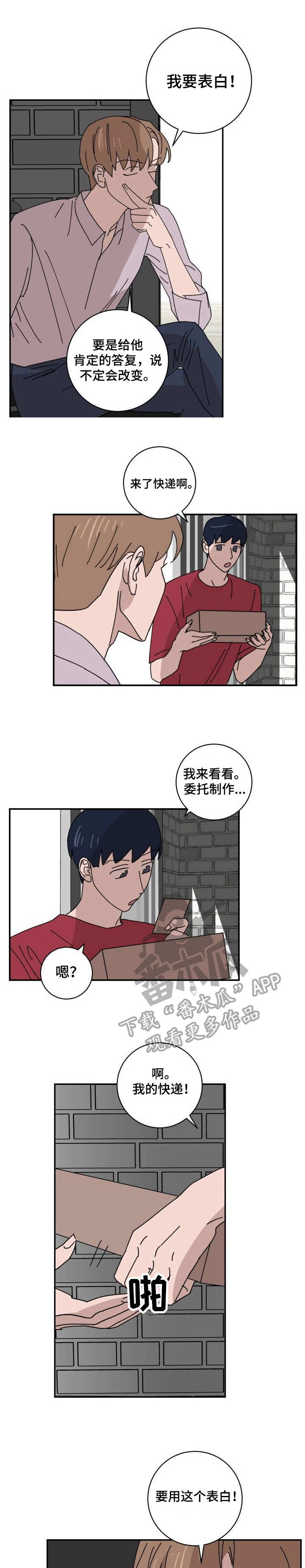 怪盗与侦探小说免费阅读漫画,第35章：聚会1图