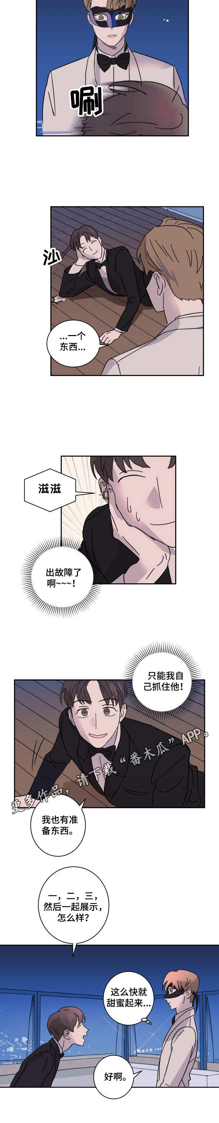 怪盗与侦探小说免费阅读漫画,第5章：装扮2图