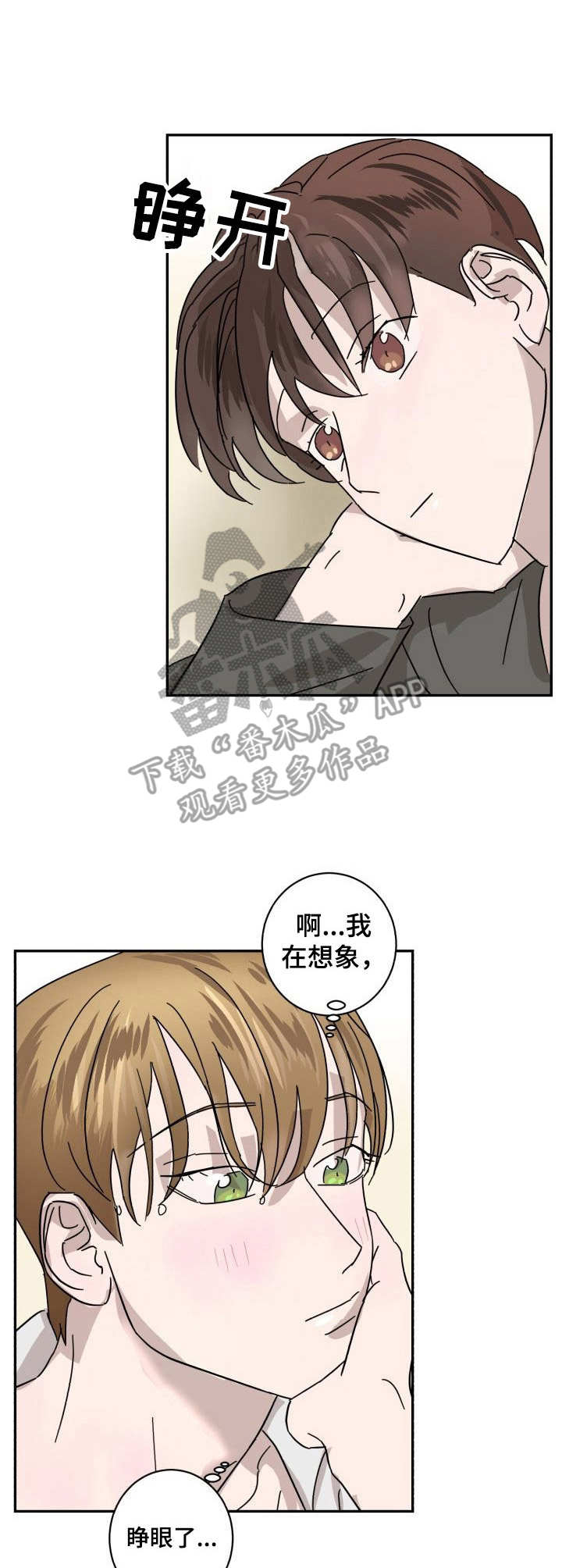 怪盗基德和柯南恋爱漫画,第16章：脸红2图