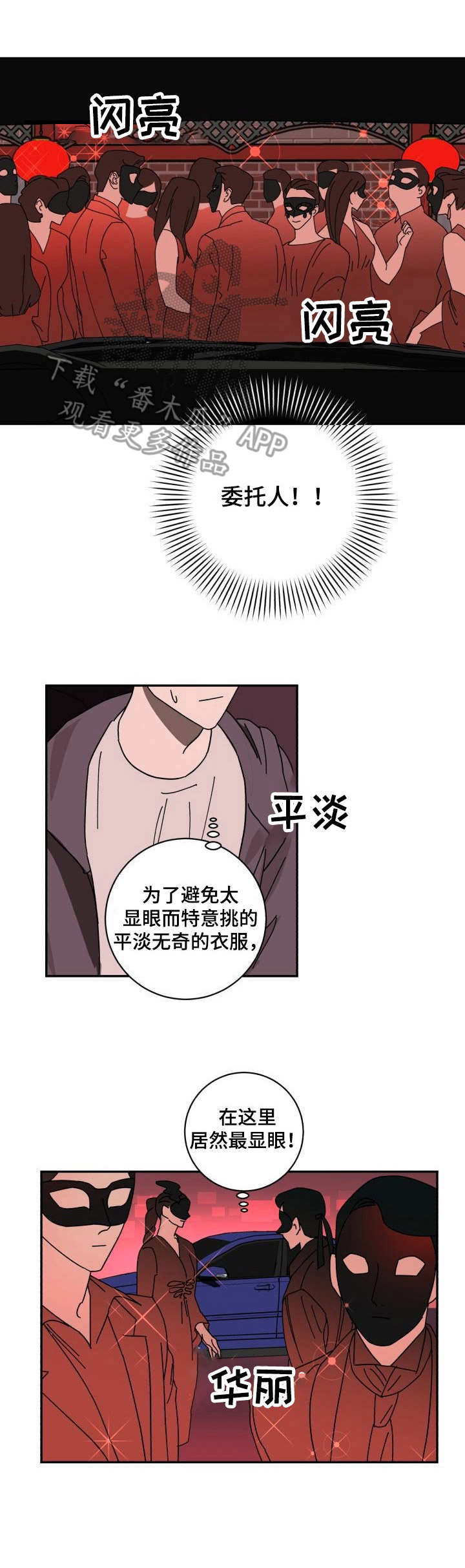 怪盗与侦探作者夏悠然免费阅读漫画,第35章：聚会1图