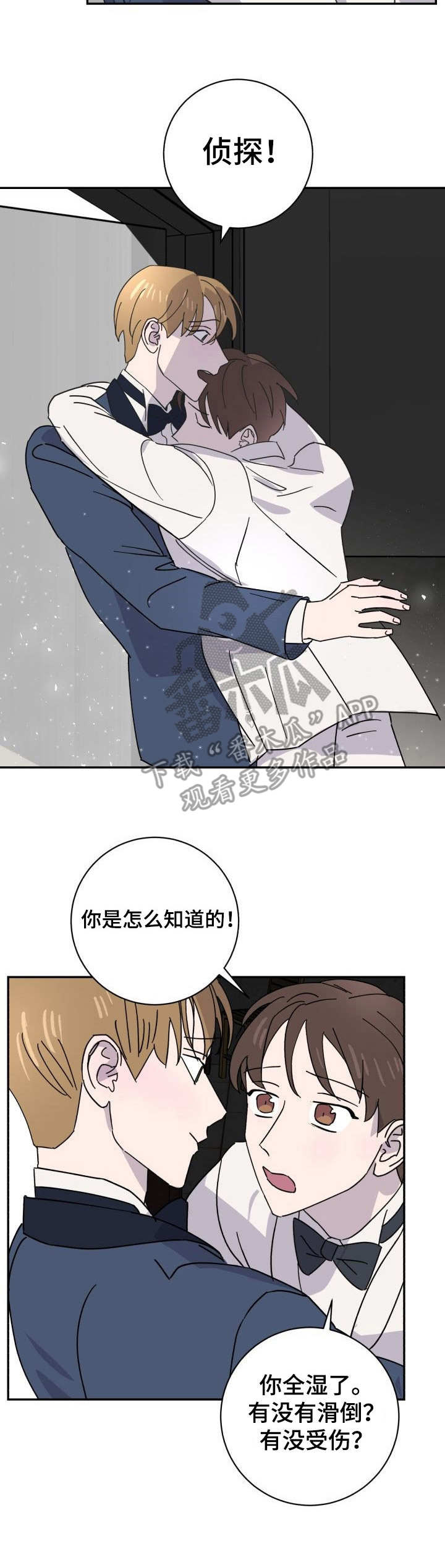 怪盗与侦探成就漫画,第39章：逃脱1图