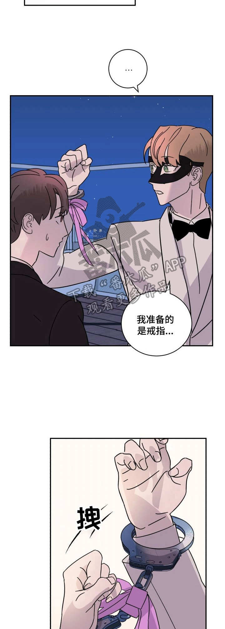 怪盗与侦探成就漫画,第6章：抓住1图