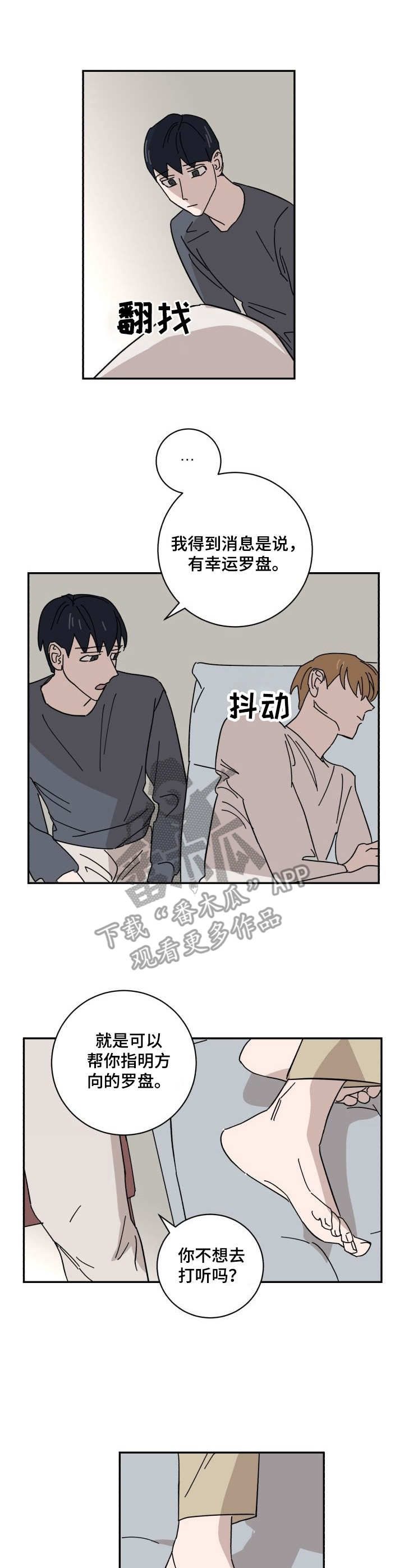 怪盗与侦探小说免费阅读漫画,第28章：原点1图