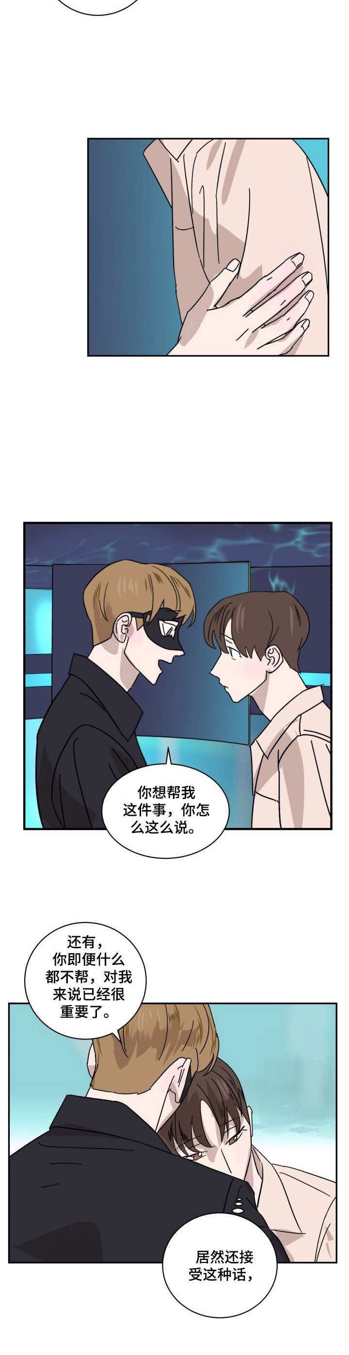 怪盗与侦探小说免费阅读漫画,第14章：纠结1图