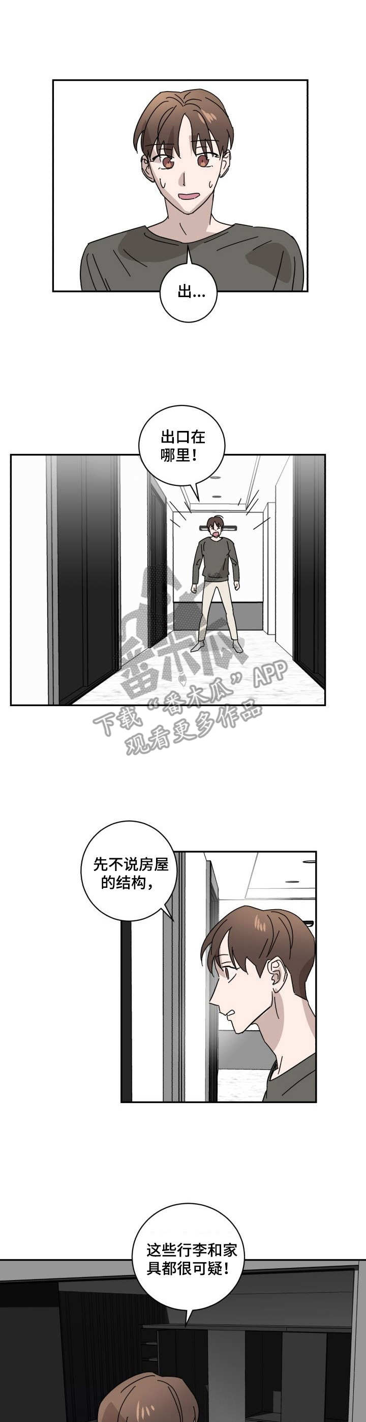 怪盗基德死后结局漫画,第18章：自嘲1图