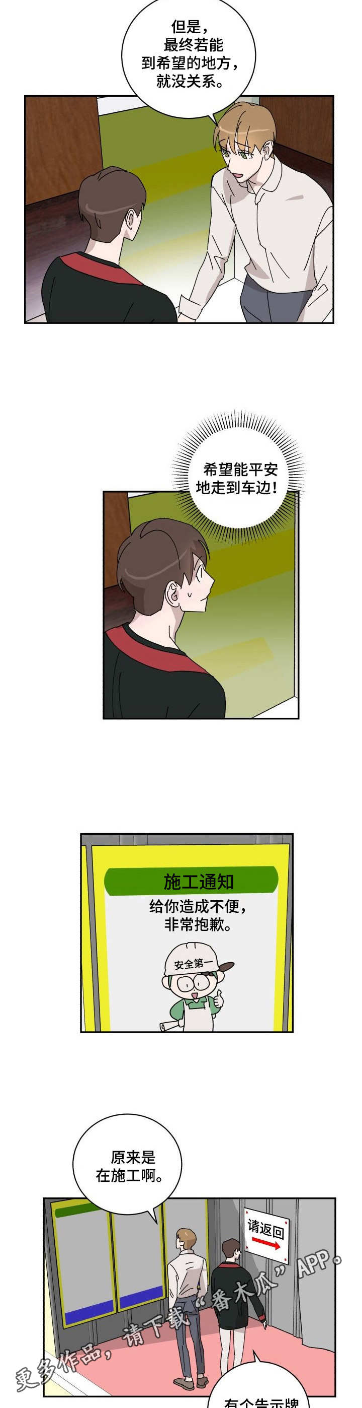 怪盗基德最后的结局漫画,第20章：诚意1图