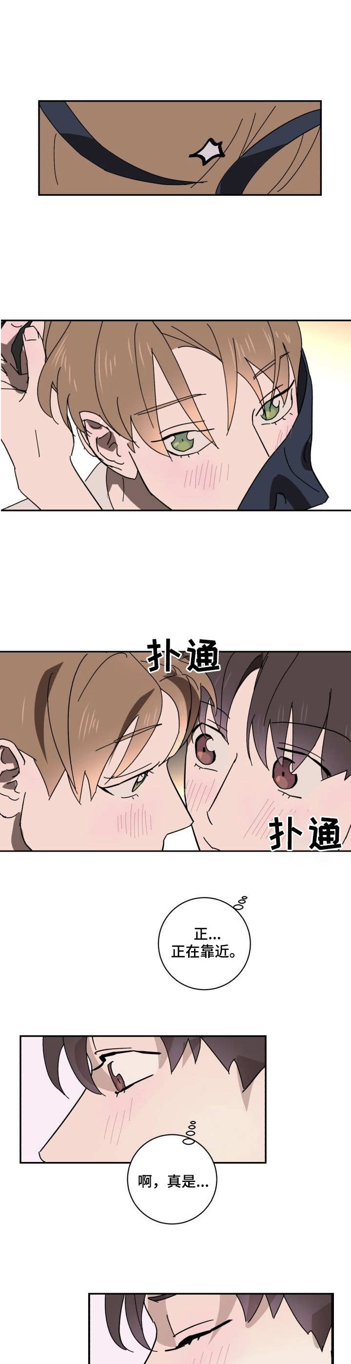 怪盗与侦探小说免费阅读漫画,第22章：相思2图