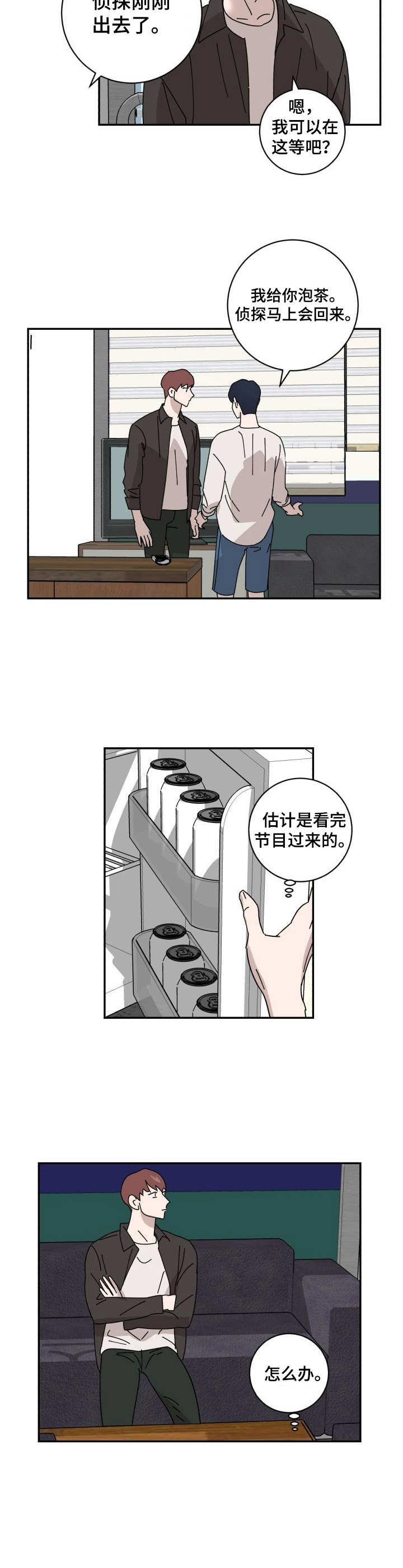 怪盗与侦探漫画,第25章：上门2图