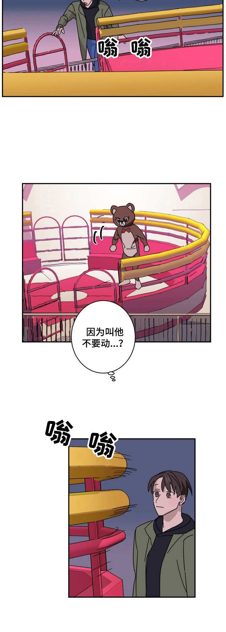 怪盗与侦探小说免费阅读漫画,第11章：运气2图