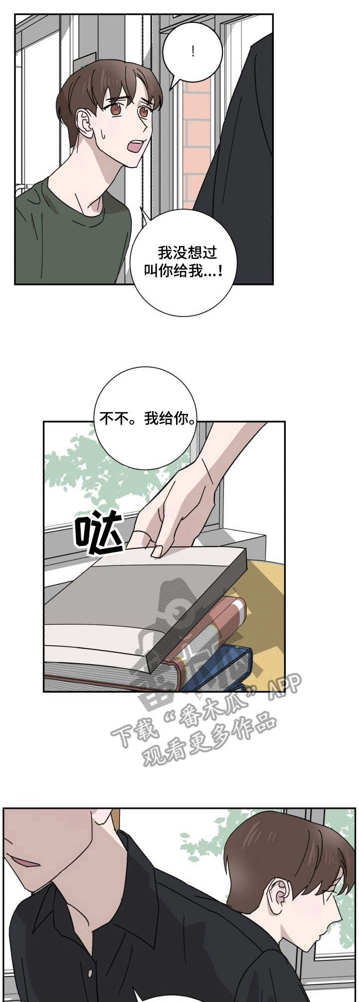 怪盗与侦探成就漫画,第32章：华丽1图