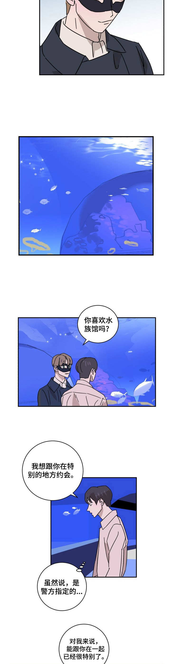 怪盗与侦探漫画,第13章：礼物2图