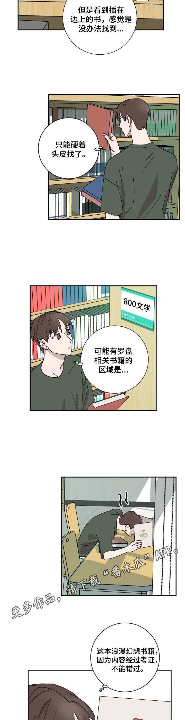 怪盗与侦探的故事全集漫画,第31章：资料1图