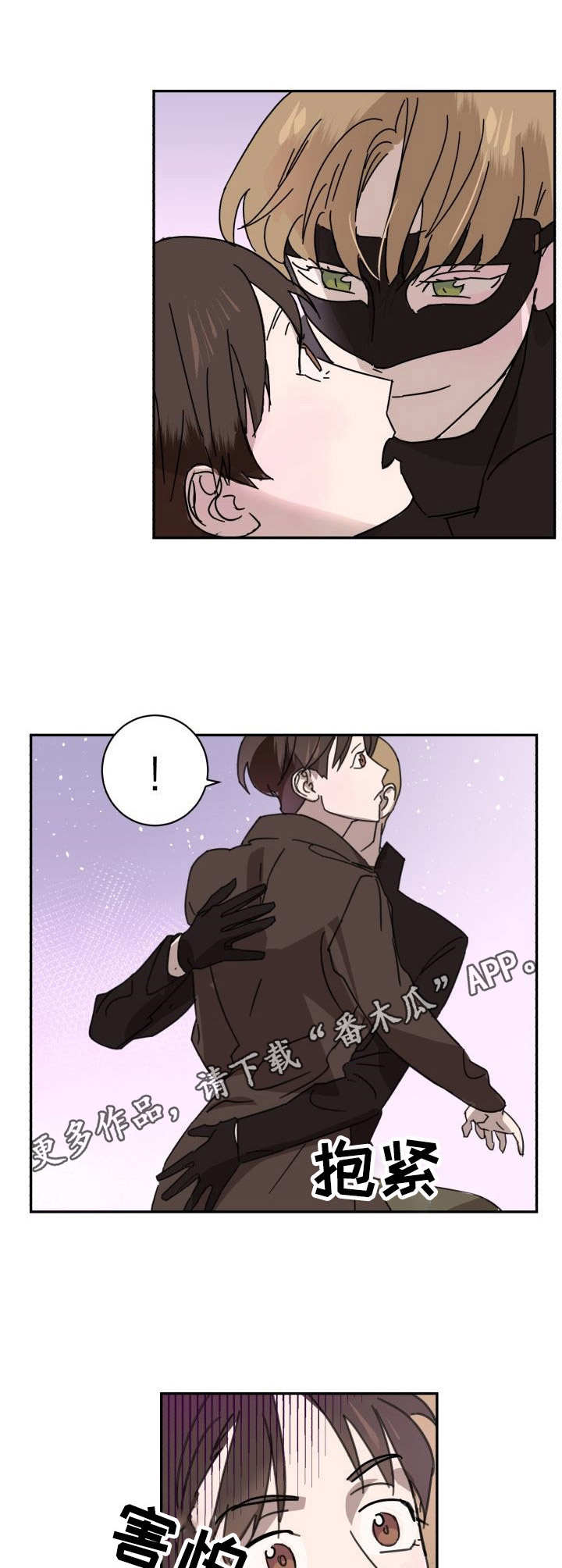 怪盗基德和柯南恋爱漫画,第3章：侠盗1图