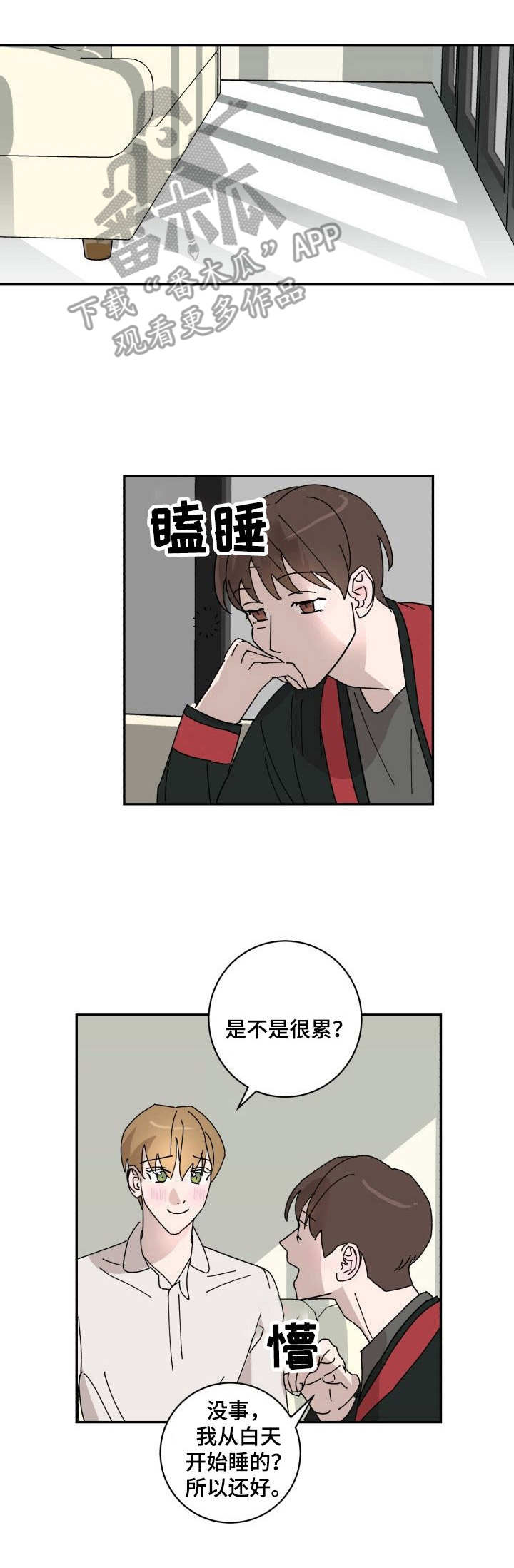 怪盗基德受伤漫画,第19章：倒霉1图