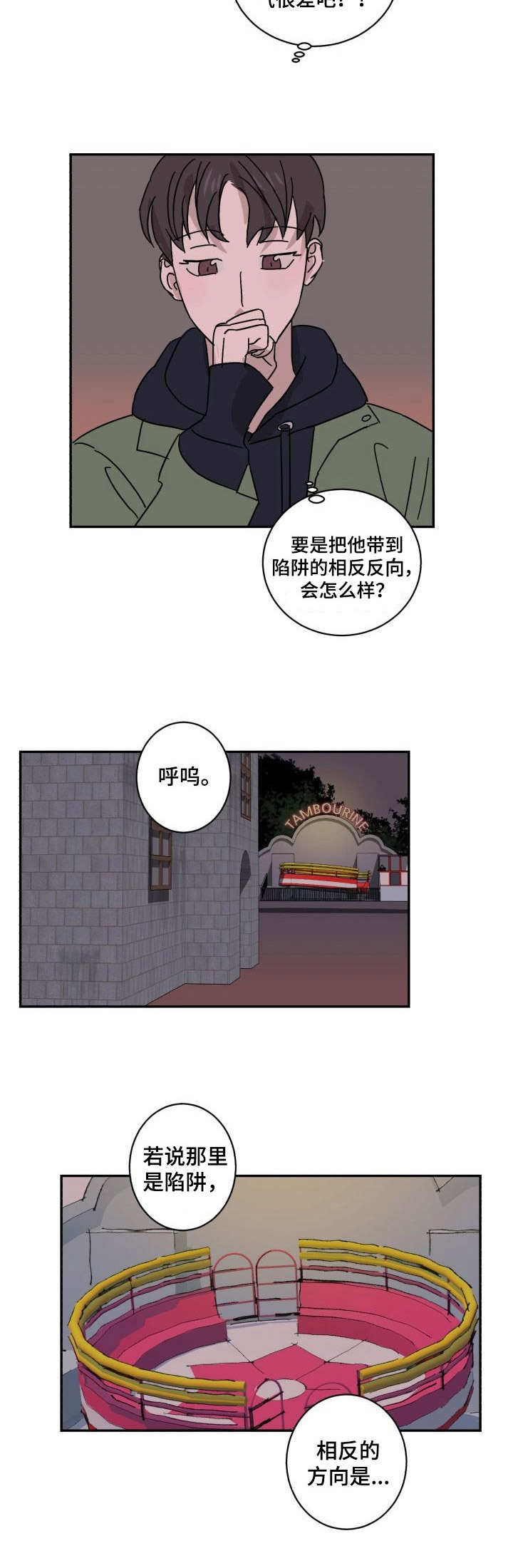 怪盗与侦探小说免费阅读漫画,第11章：运气2图