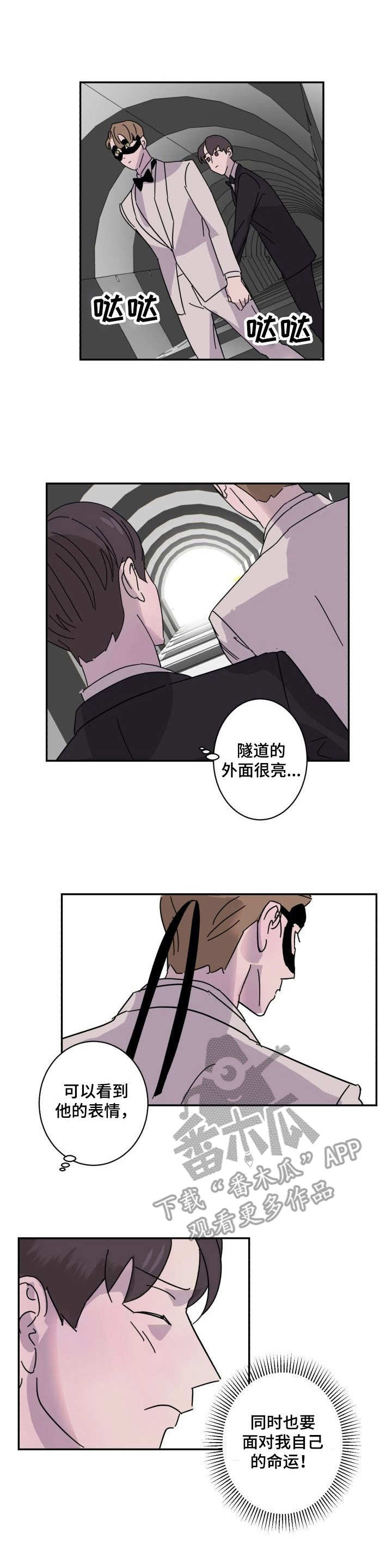 怪盗与侦探成就漫画,第8章：单纯2图