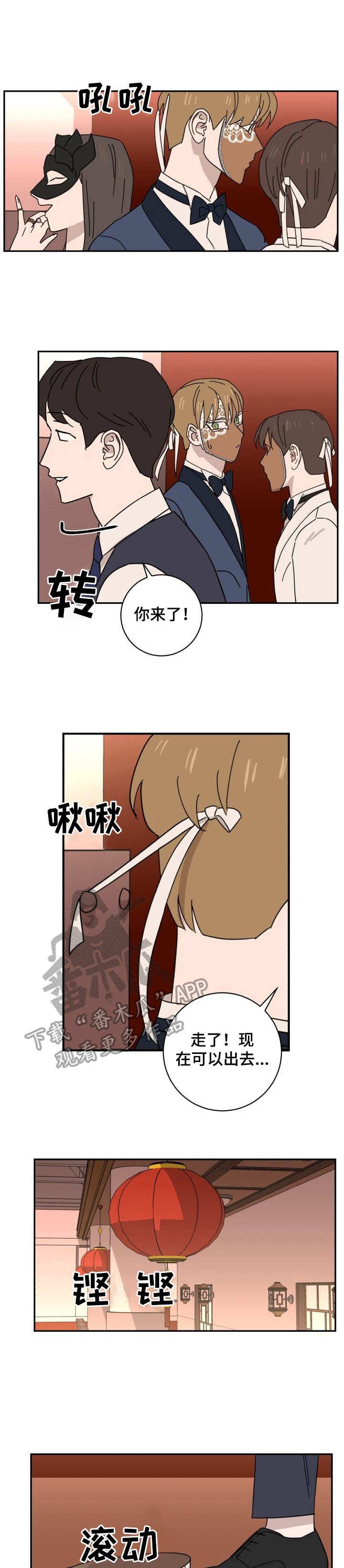 怪盗与侦探小说免费阅读漫画,第40章：指针1图