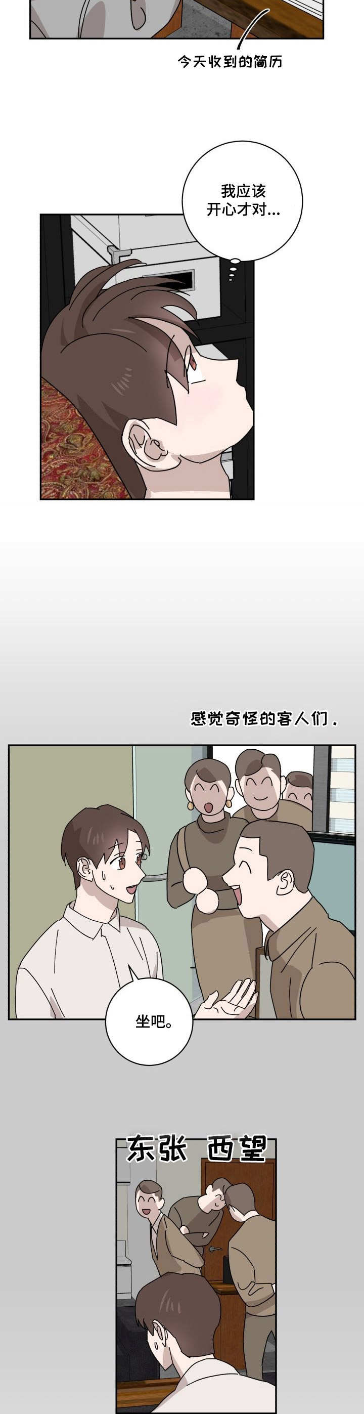 怪盗与侦探小说免费阅读漫画,第21章：换装2图