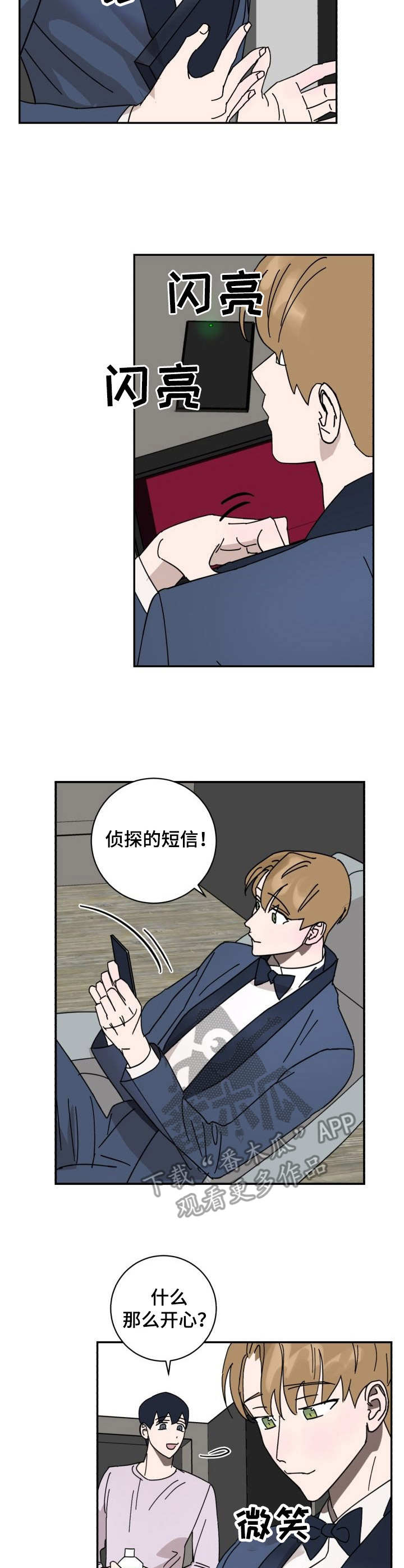 怪盗与侦探101个愿望漫画,第37章：囚禁1图