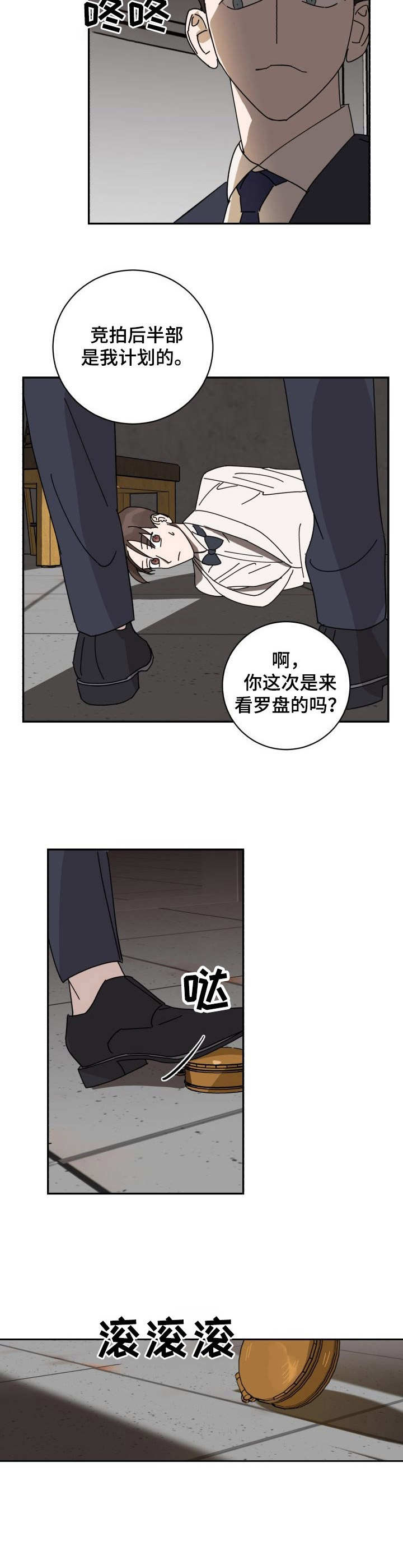 怪盗与侦探都是合作的吗漫画,第37章：囚禁2图