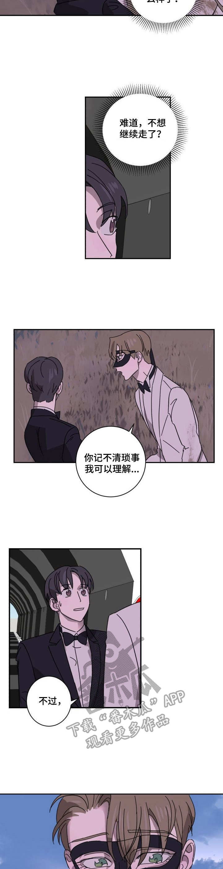 怪盗基德大结局死了吗漫画,第8章：单纯1图