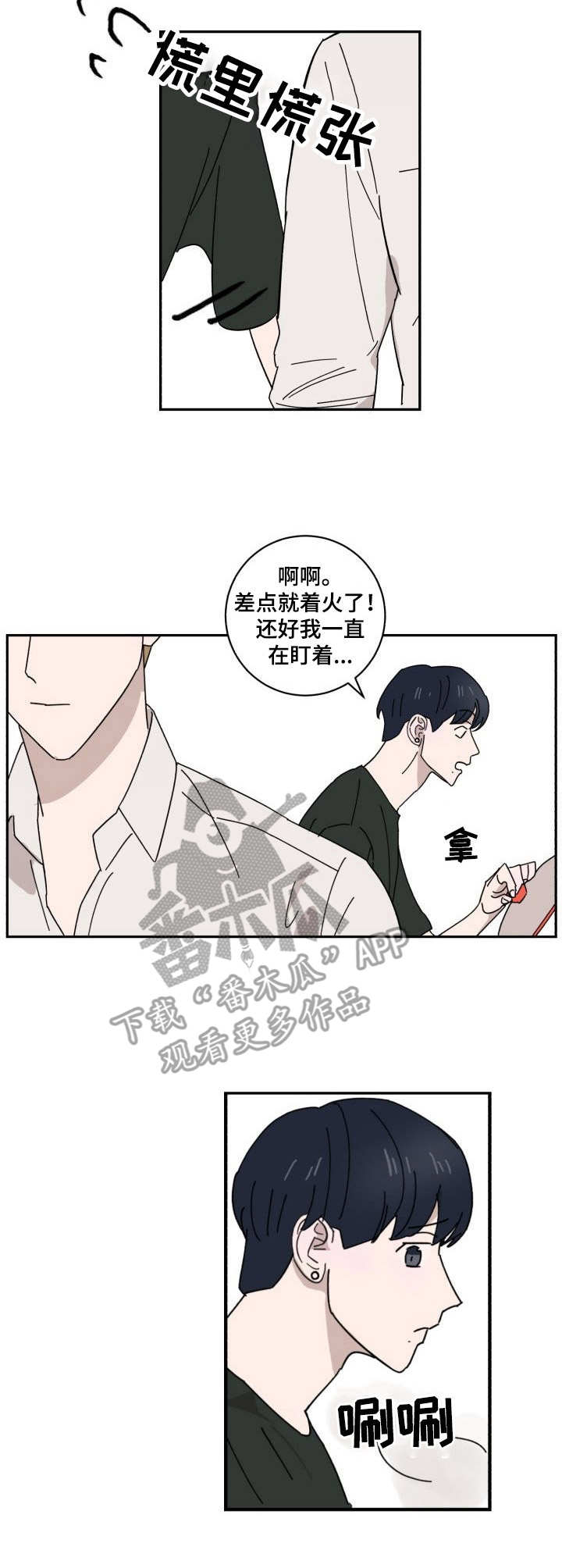 怪盗与侦探漫画,第31章：资料1图