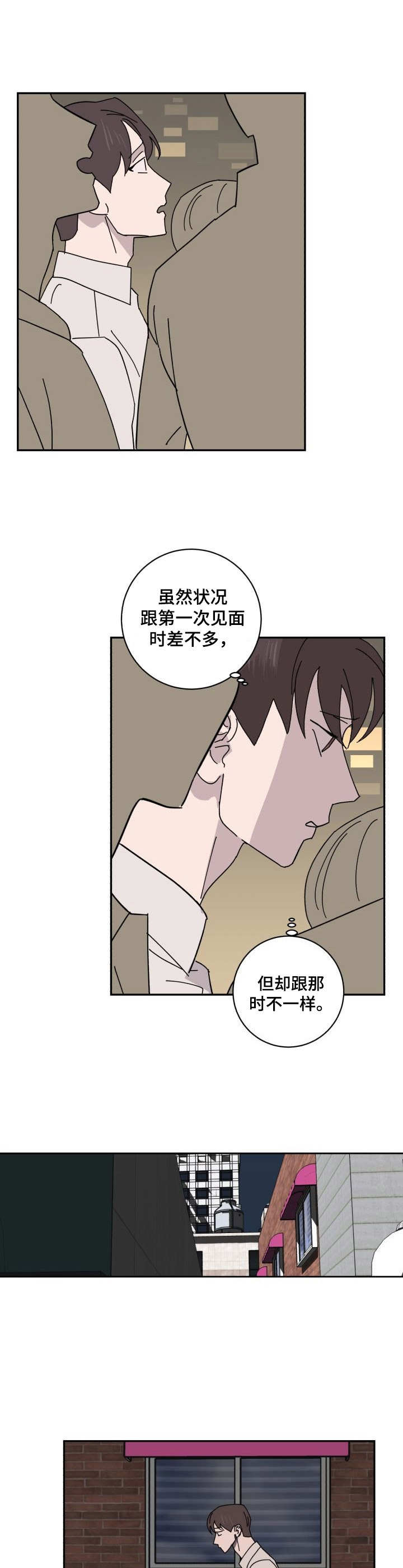 怪盗与侦探小说免费阅读漫画,第29章：见面2图