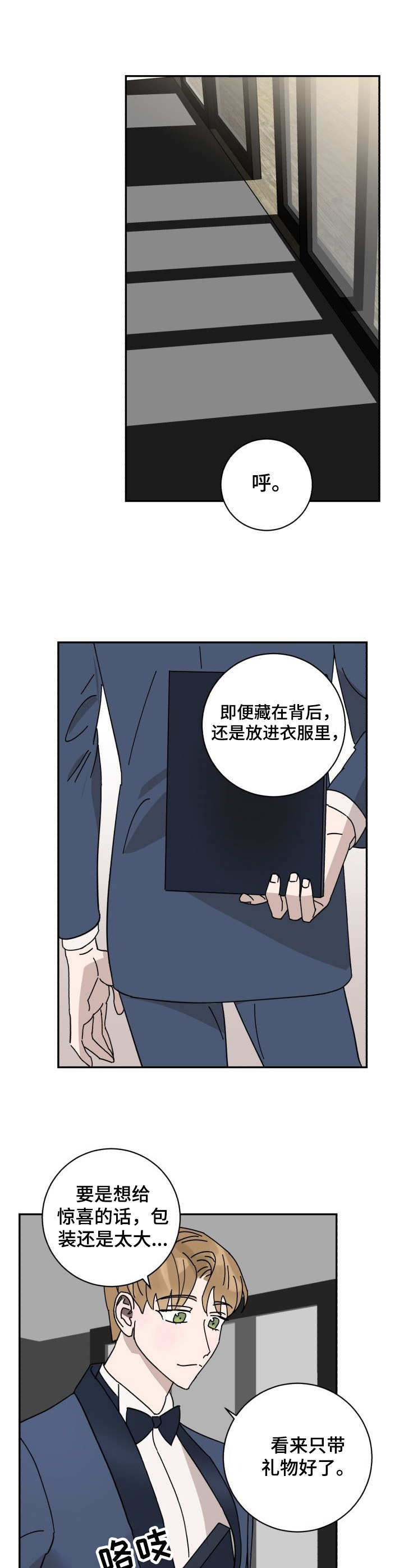 怪盗与侦探都是合作的吗漫画,第37章：囚禁2图