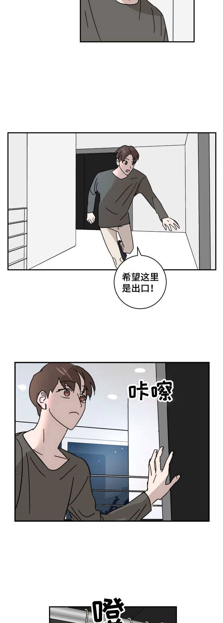 怪盗基德死后结局漫画,第18章：自嘲1图