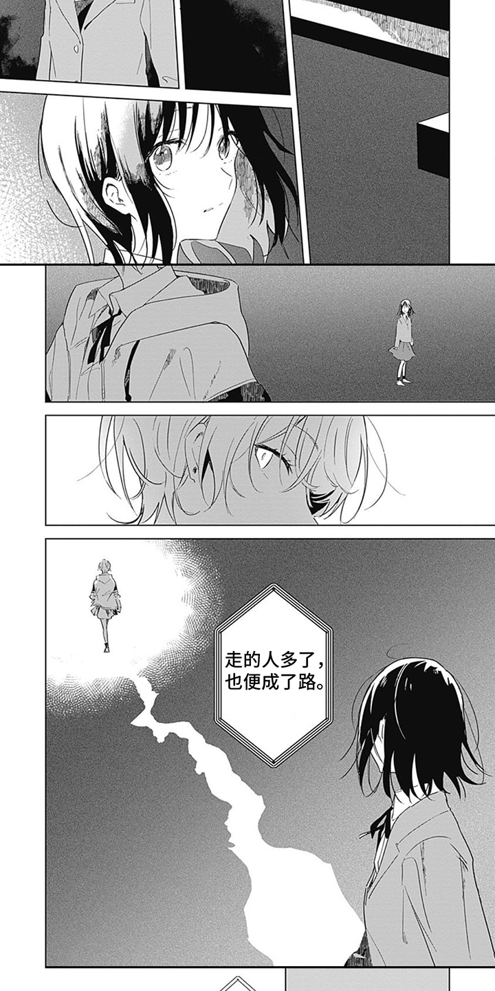 花朵绽放的文案漫画,第3章：感染力1图