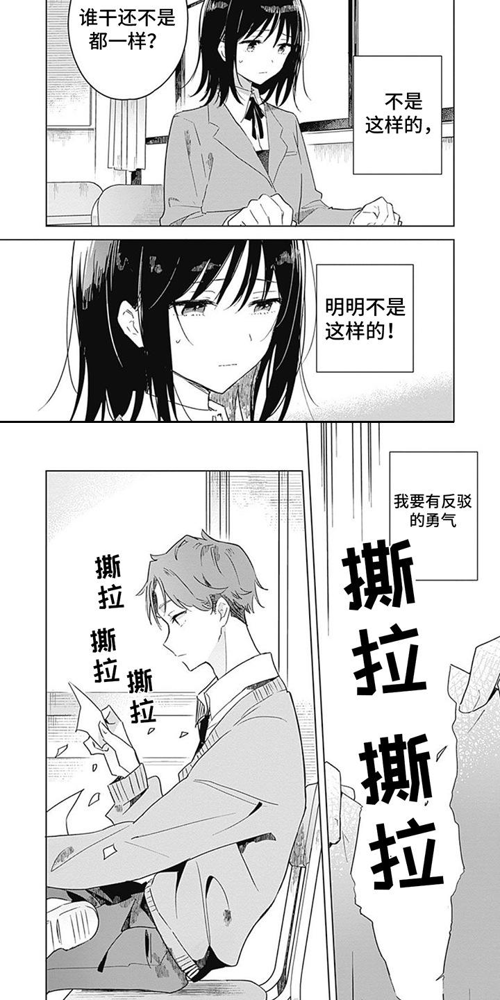 花朵绽放动态图片漫画,第3章：感染力2图