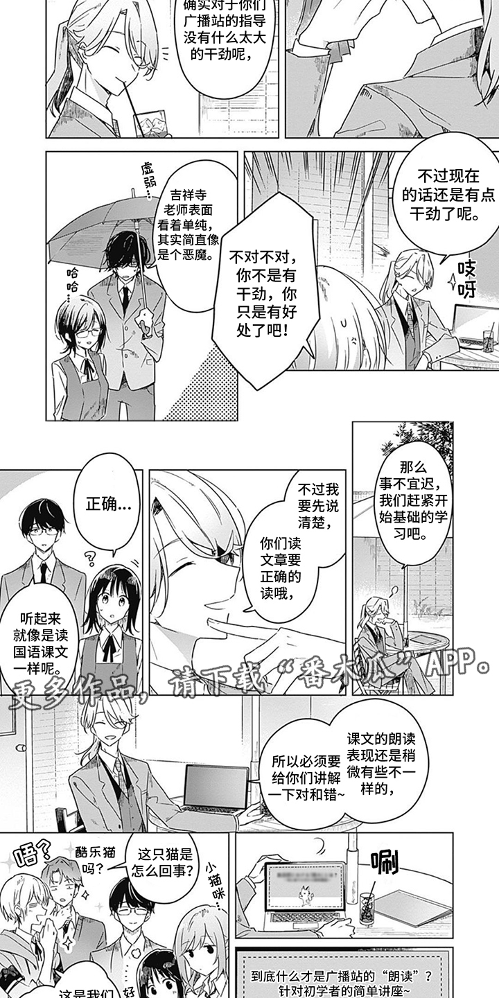 花朵绽放漫画,第15章：判定标准2图