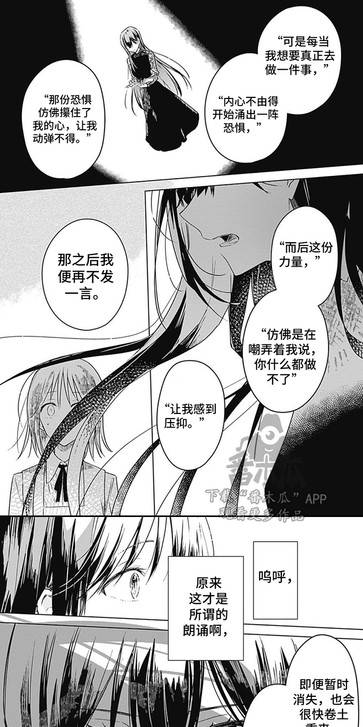 怎么形容花朵绽放漫画,第17章：觉悟1图