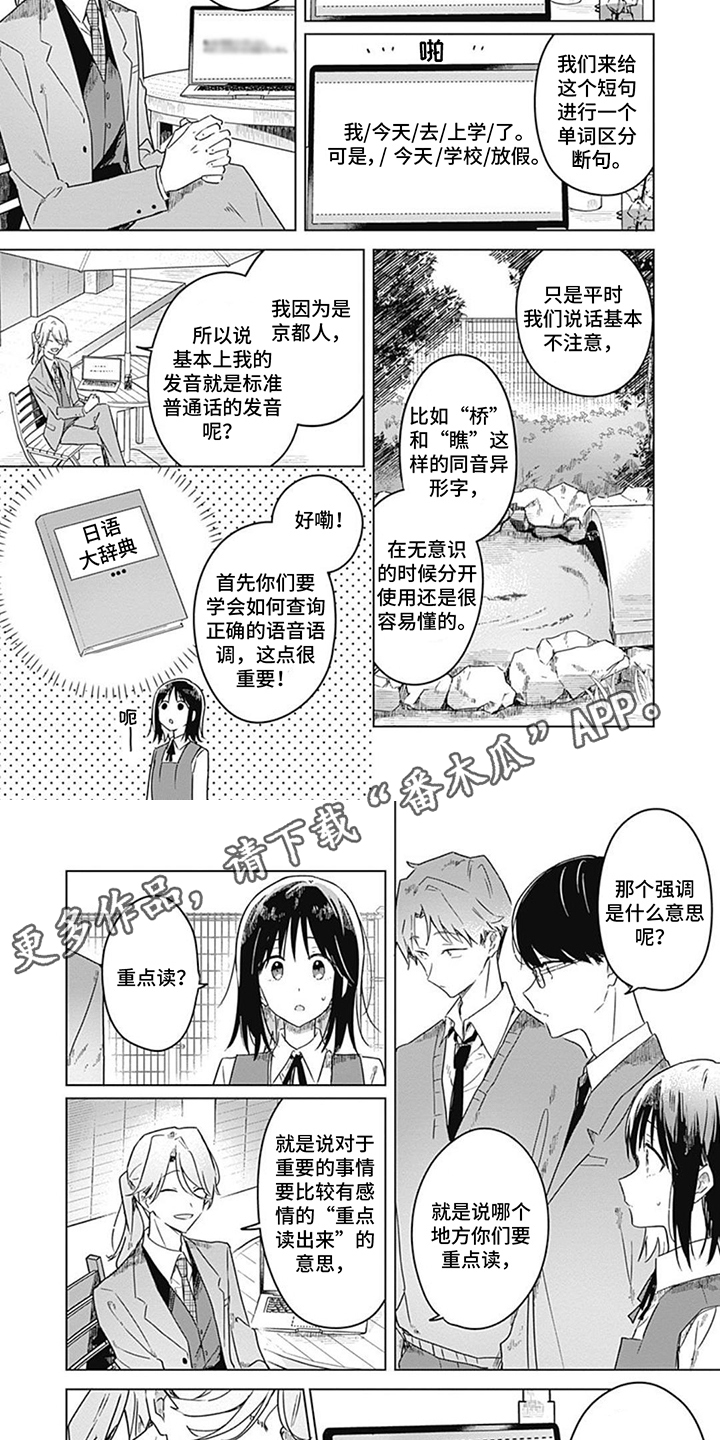 花朵绽放是机械运动吗漫画,第15章：判定标准2图