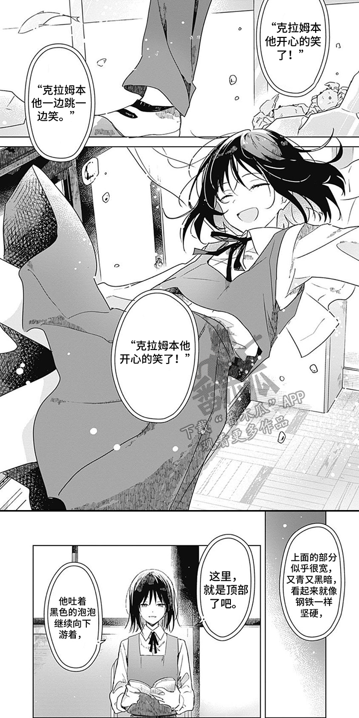 花朵绽放的英文漫画,第9章：互相介绍1图