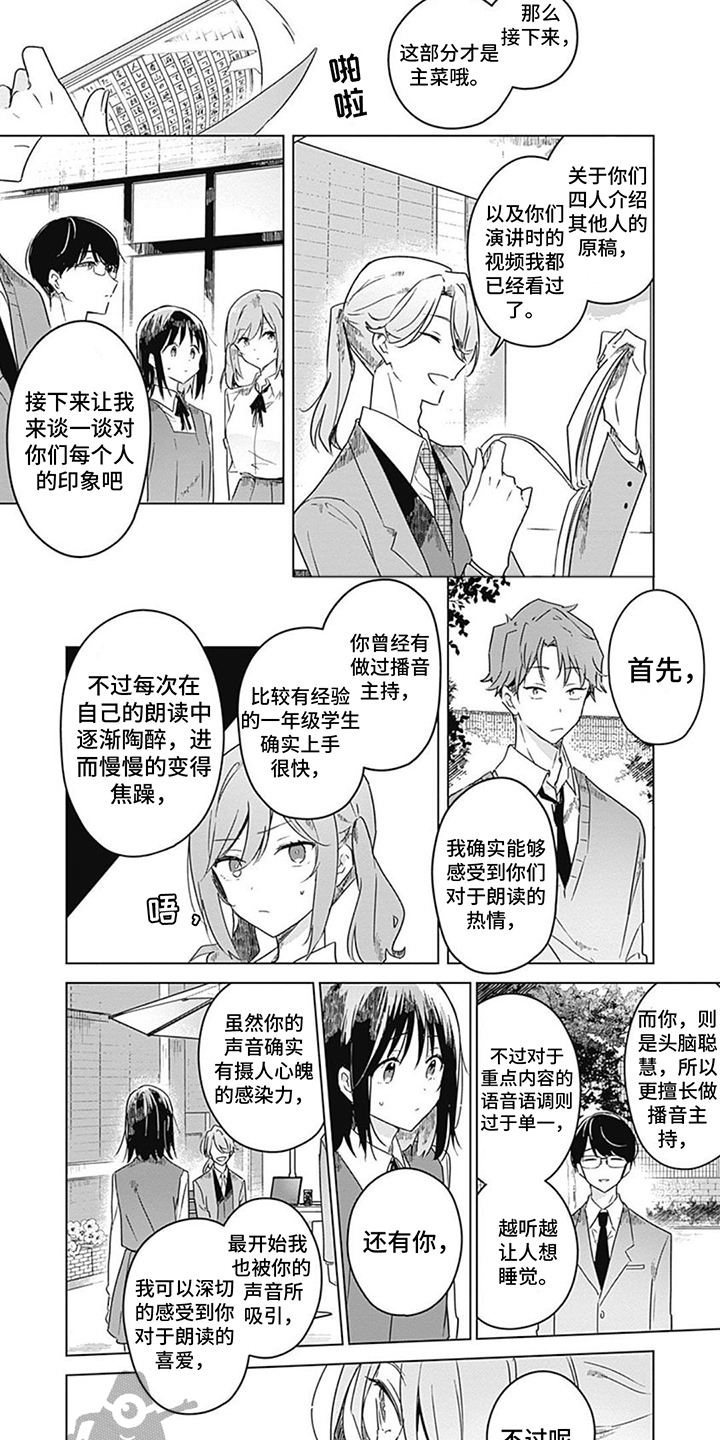 花朵绽放是什么意思漫画,第15章：判定标准1图