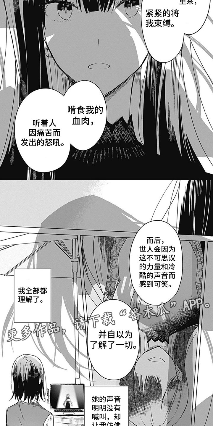 怎么形容花朵绽放漫画,第17章：觉悟2图